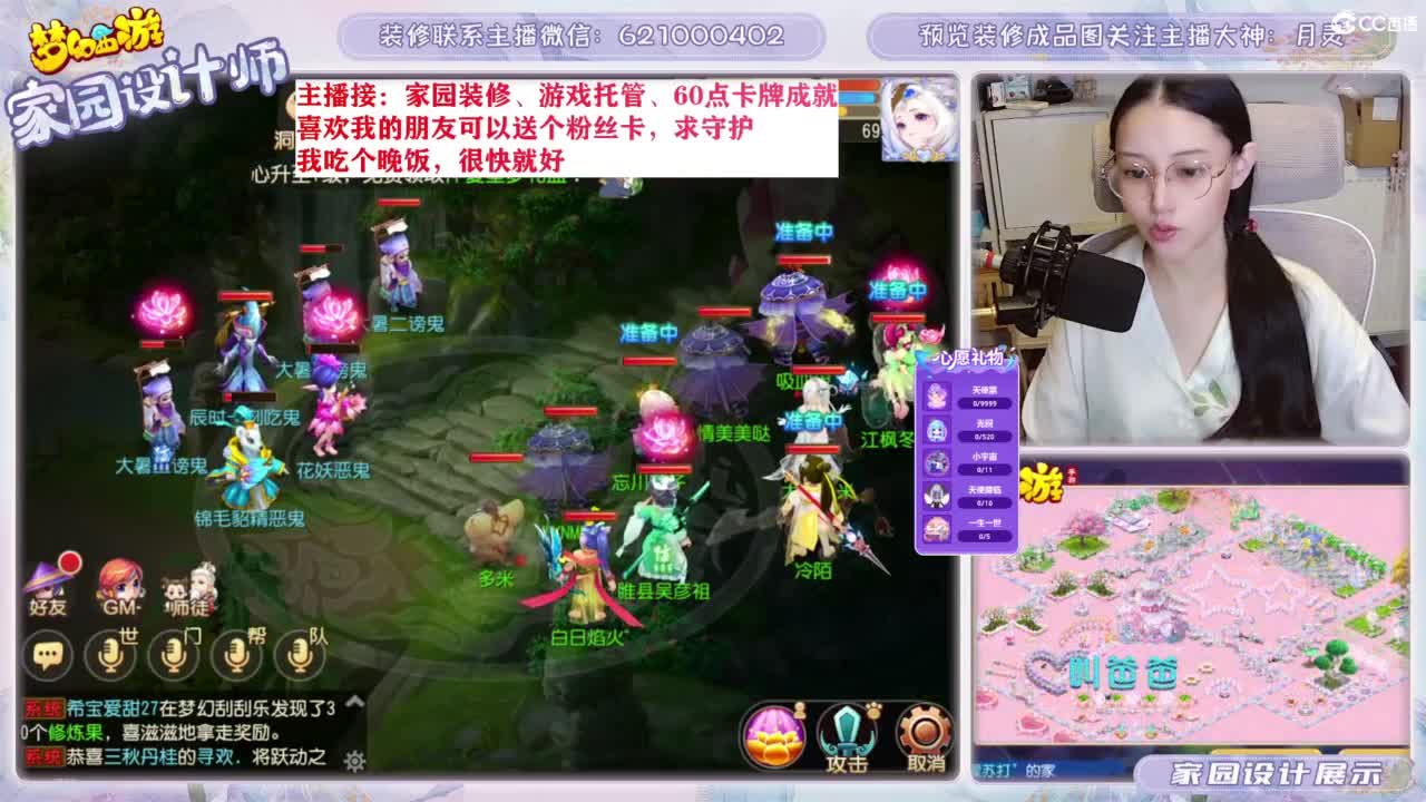 您的梦幻家园设计师 第4段