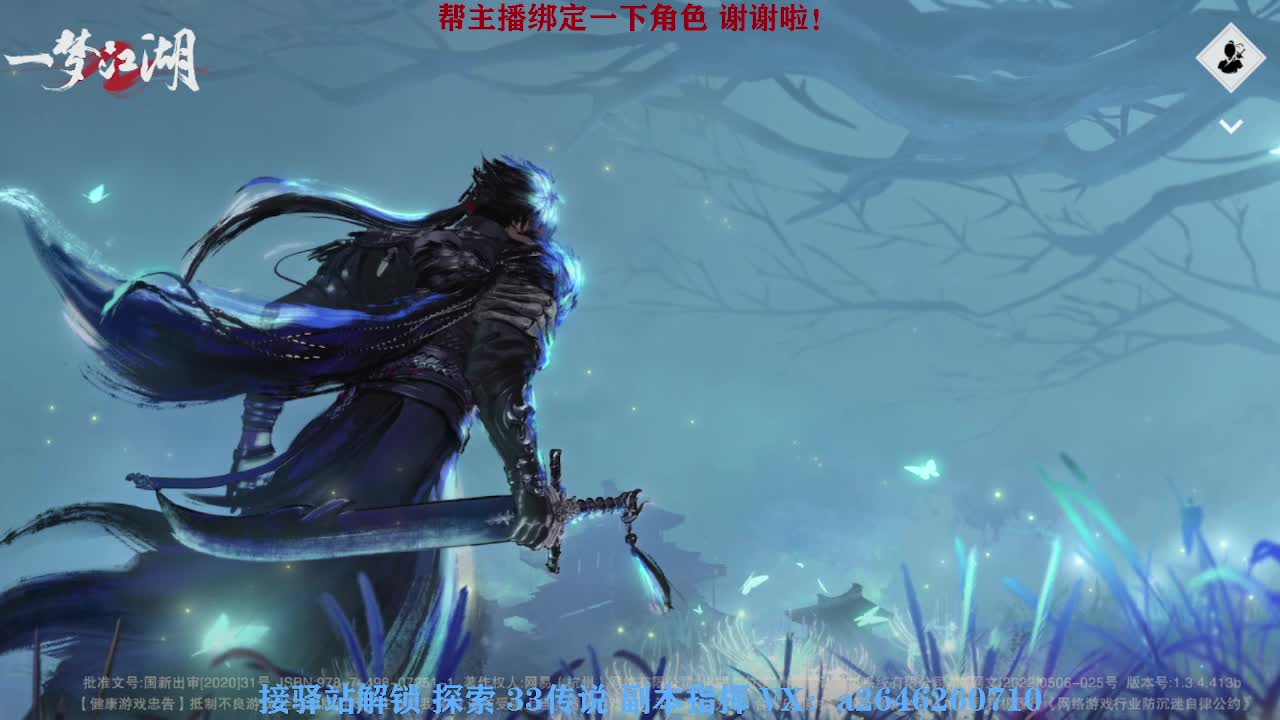 英雄舞阳打打看呢 第4段