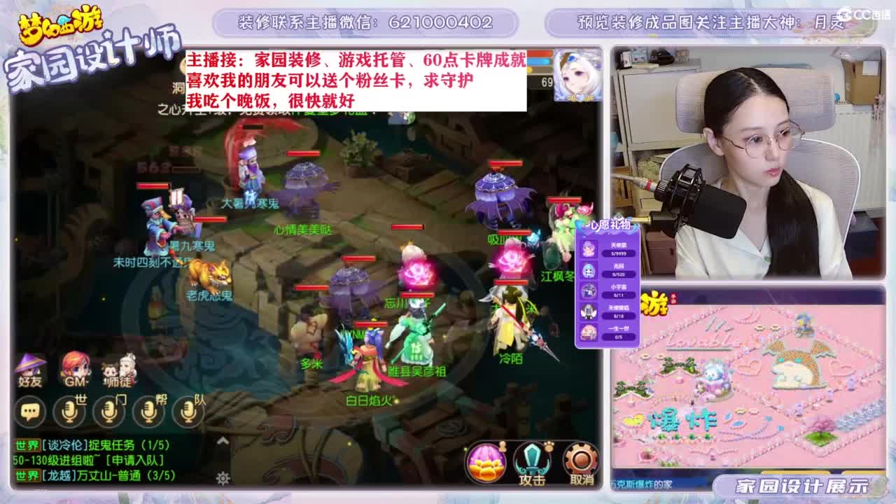 您的梦幻家园设计师 第5段