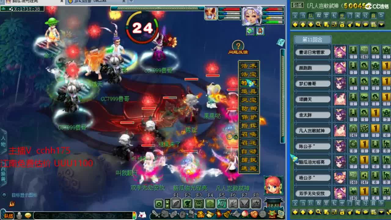 剑会给豪门上课 第7段