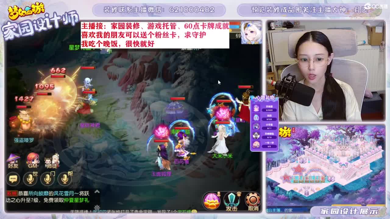 您的梦幻家园设计师 第6段