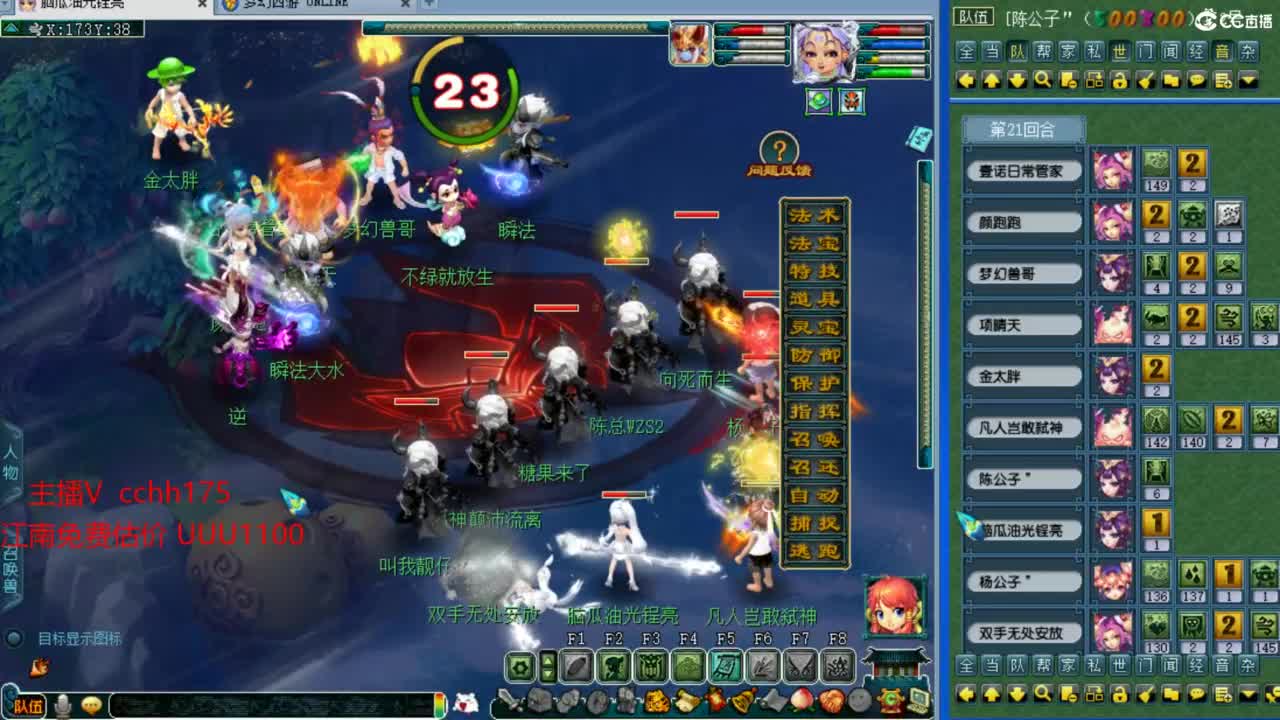 剑会给豪门上课 第8段