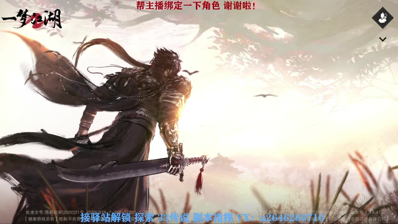 英雄舞阳打打看呢 第11段