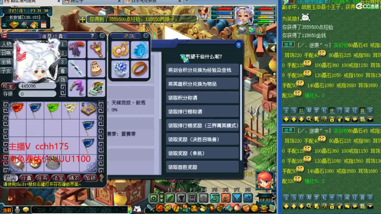 剑会给豪门上课 第10段