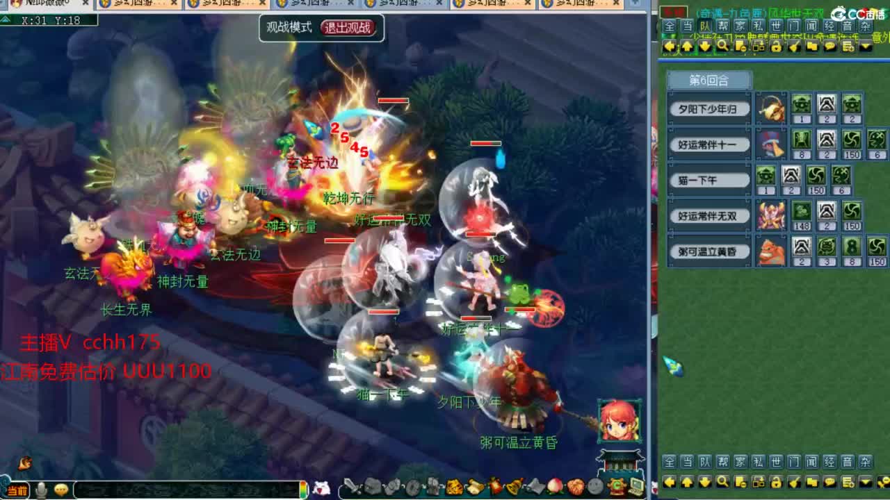 剑会给豪门上课 第11段