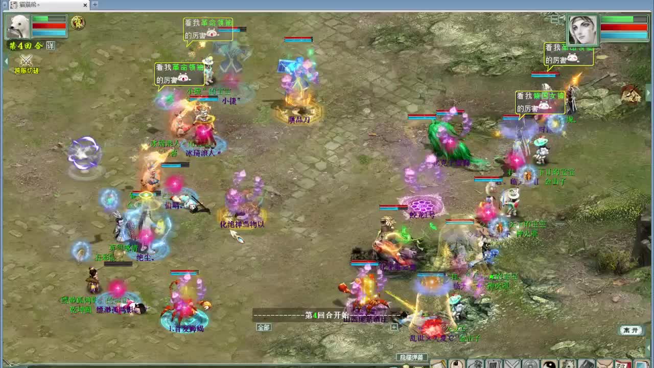 跨服古城 君临天下VS？ 第5段