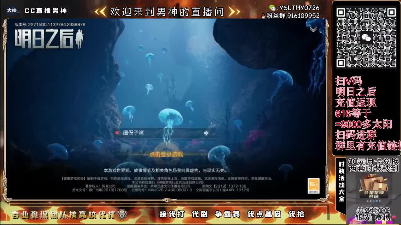 CC时装大全 第1段