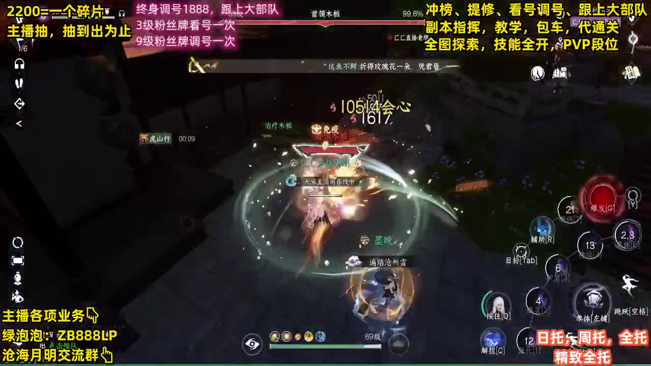 舞阳顶级选手，第一九灵 第6段