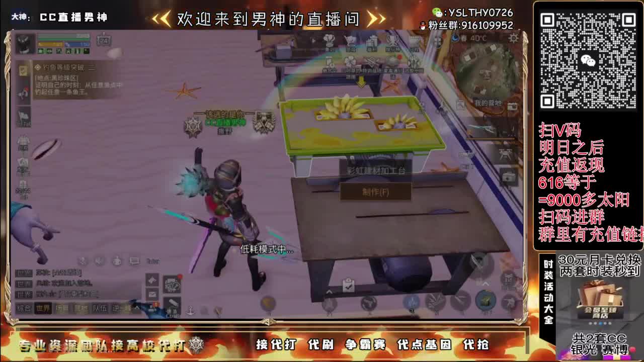 CC时装大全 第3段