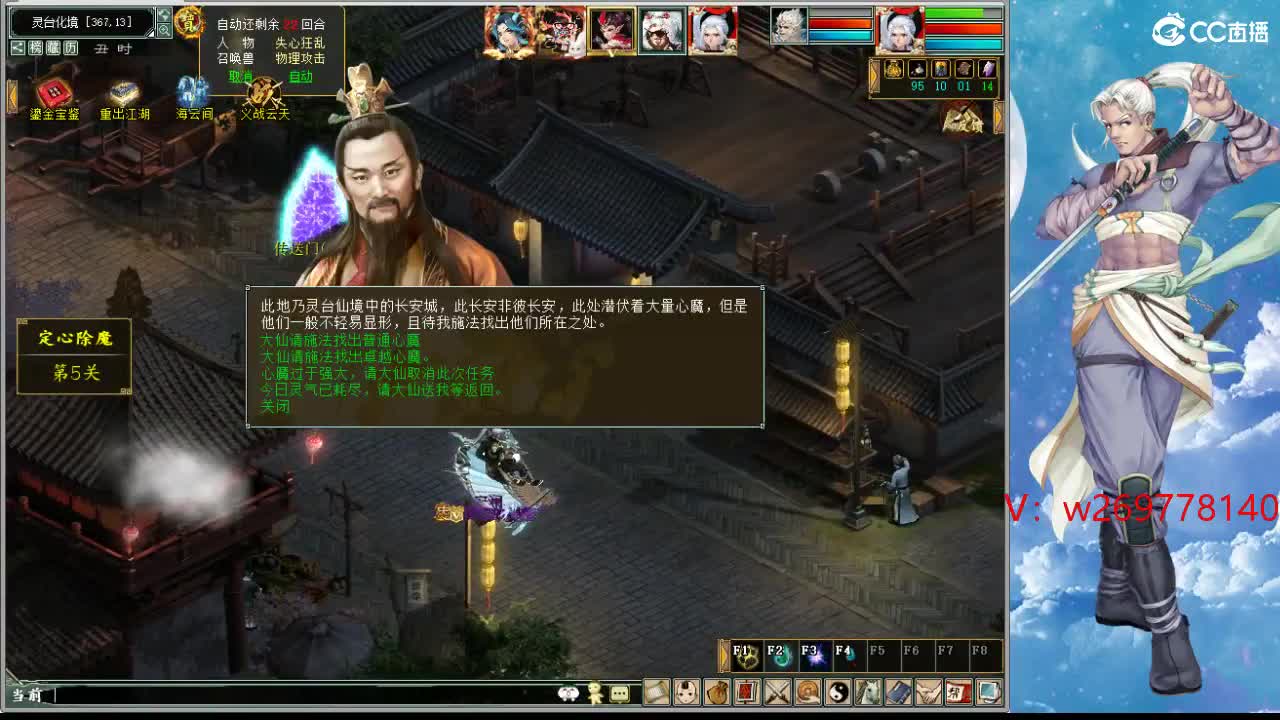 在找？？？号！ 第5段