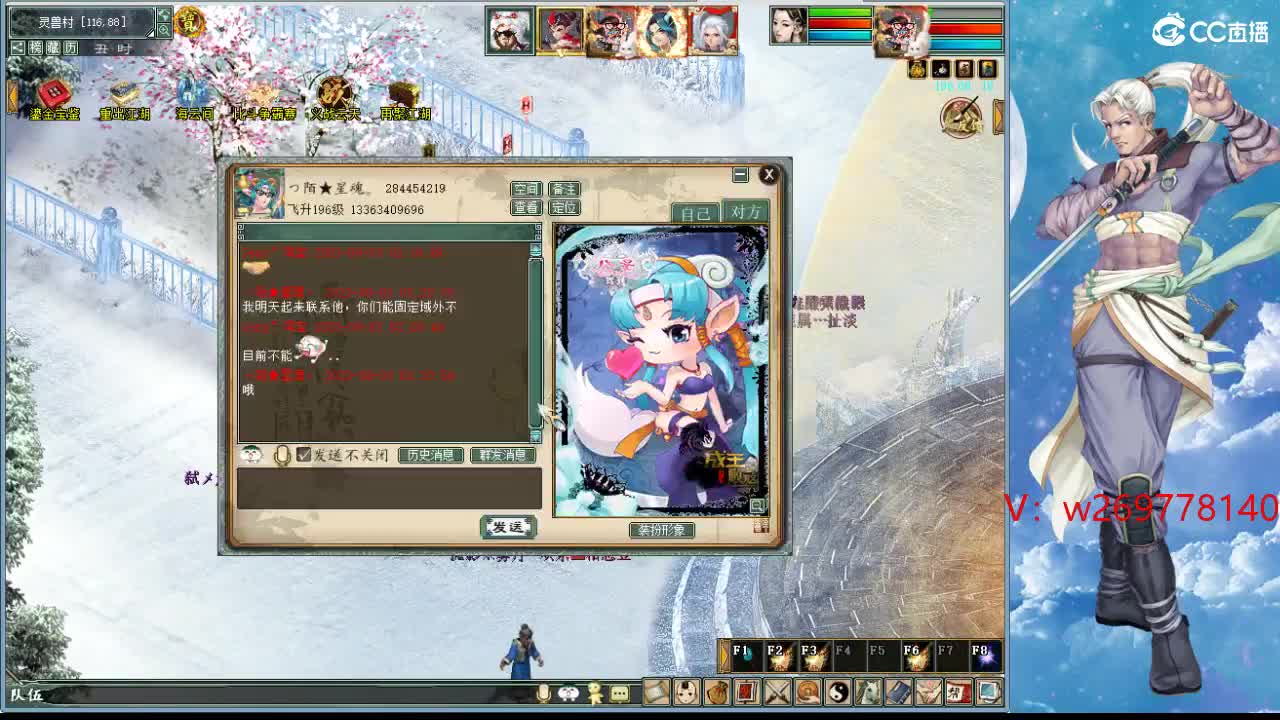 在找？？？号！ 第8段