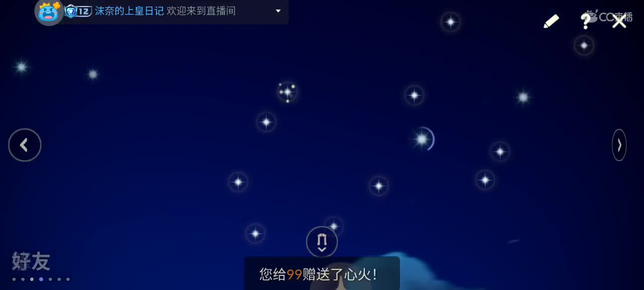 夜晚光遇，悠闲自在 第1段