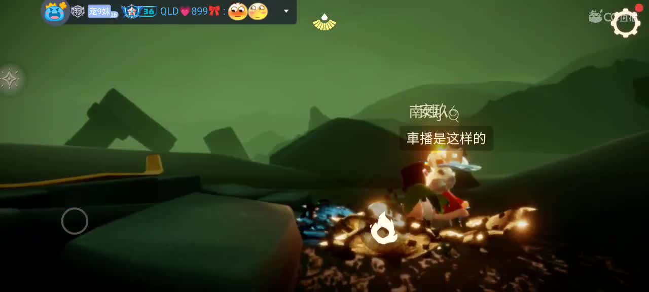 夜晚光遇，悠闲自在 第4段