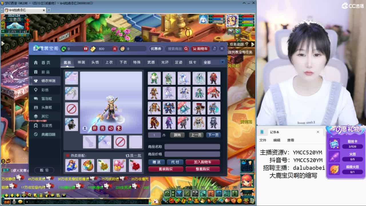 官方推荐资源主播 第3段
