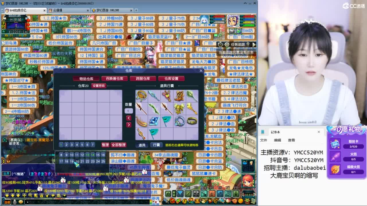 官方推荐资源主播 第4段