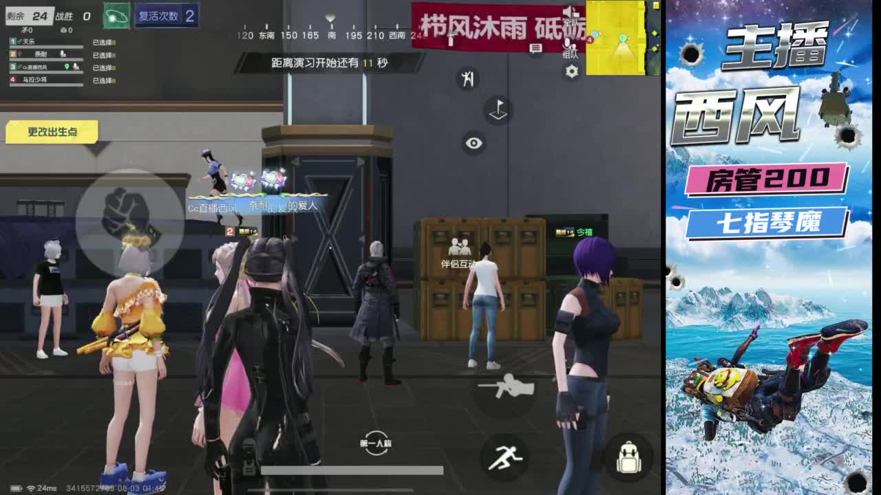 火星仔 第10段