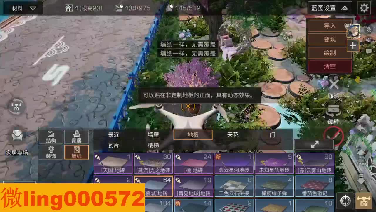 交个朋友 第10段
