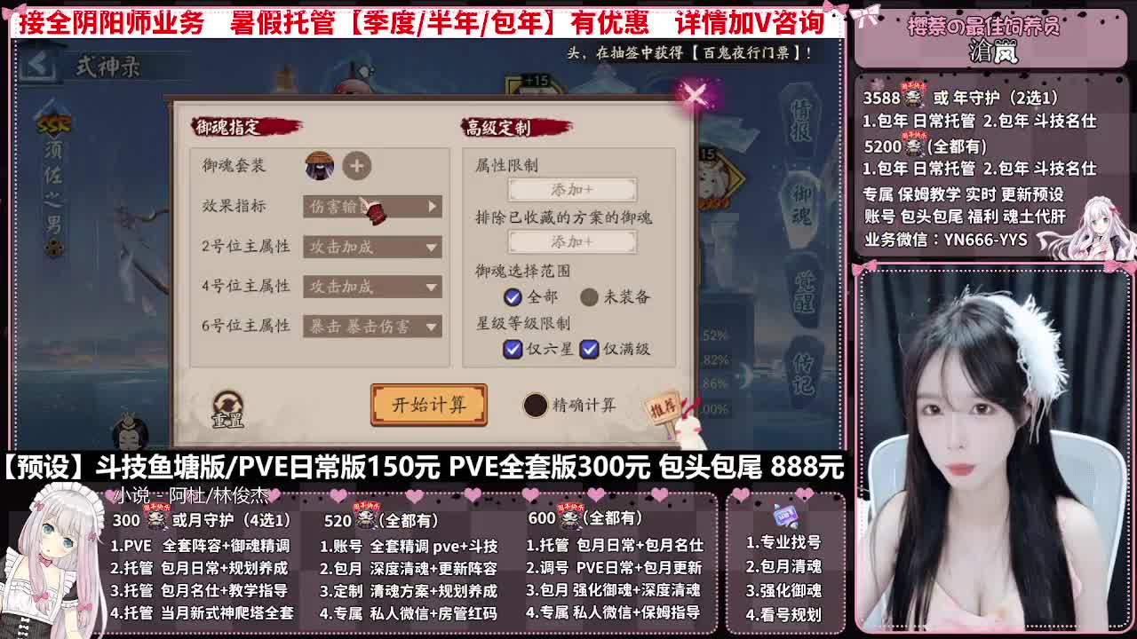 直播调号|全项托管|代肝 第1段