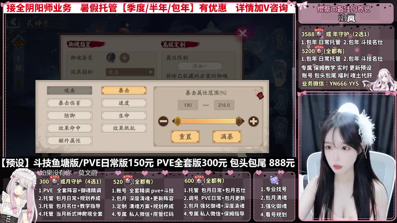 直播调号|全项托管|代肝 第2段