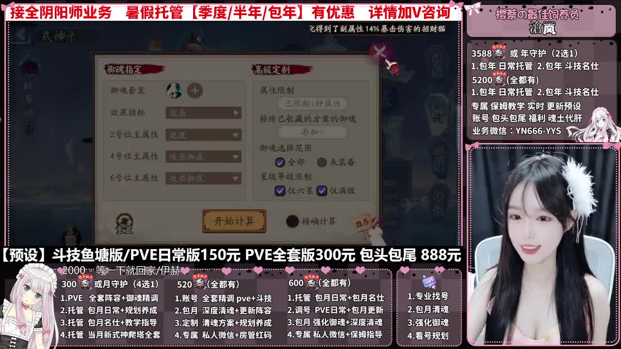 直播调号|全项托管|代肝 第3段