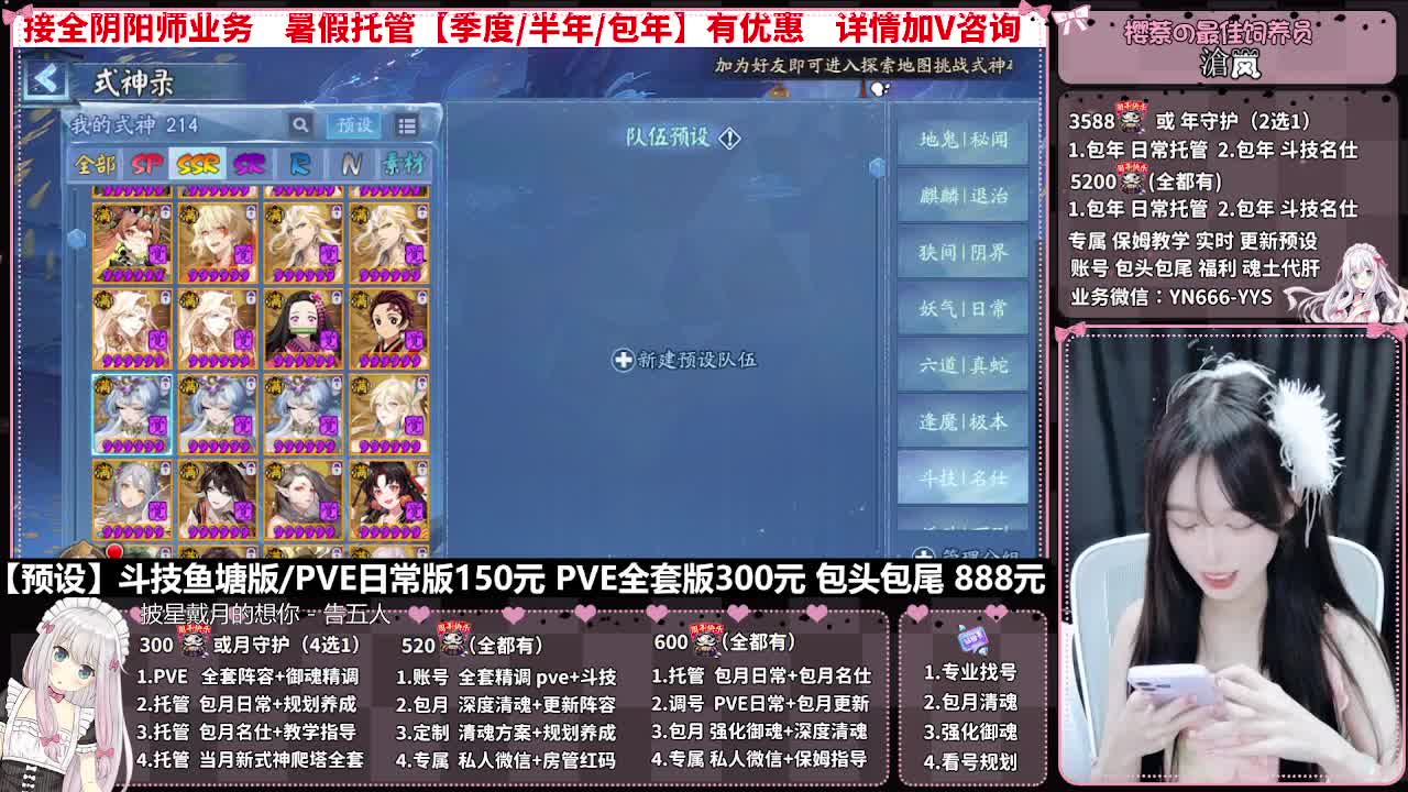 直播调号|全项托管|代肝 第4段