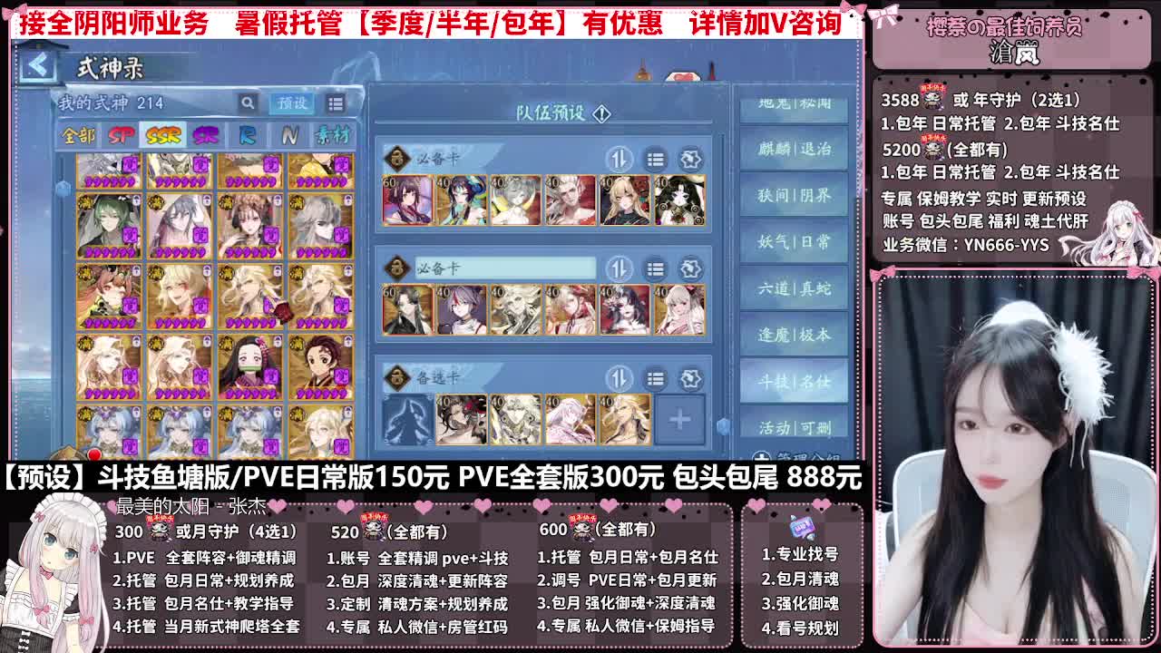 直播调号|全项托管|代肝 第5段