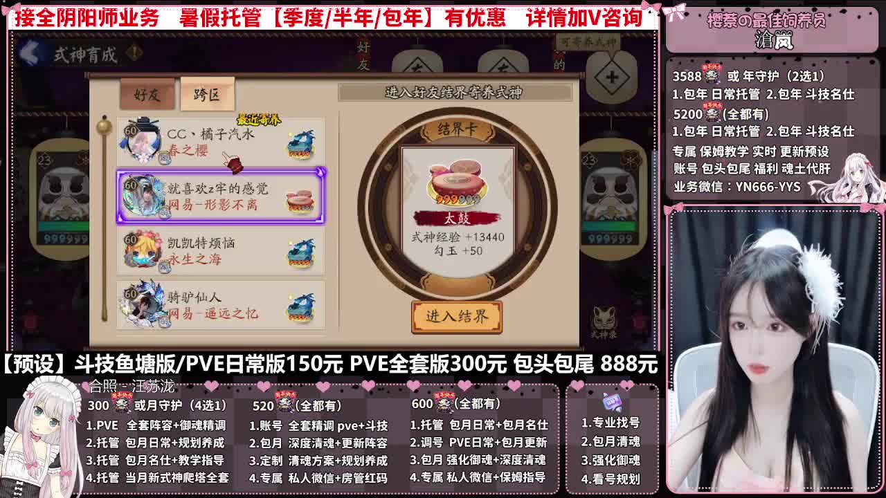 直播调号|全项托管|代肝 第6段