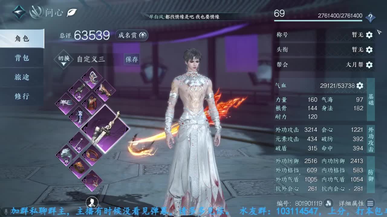 主玩铁衣 第12段