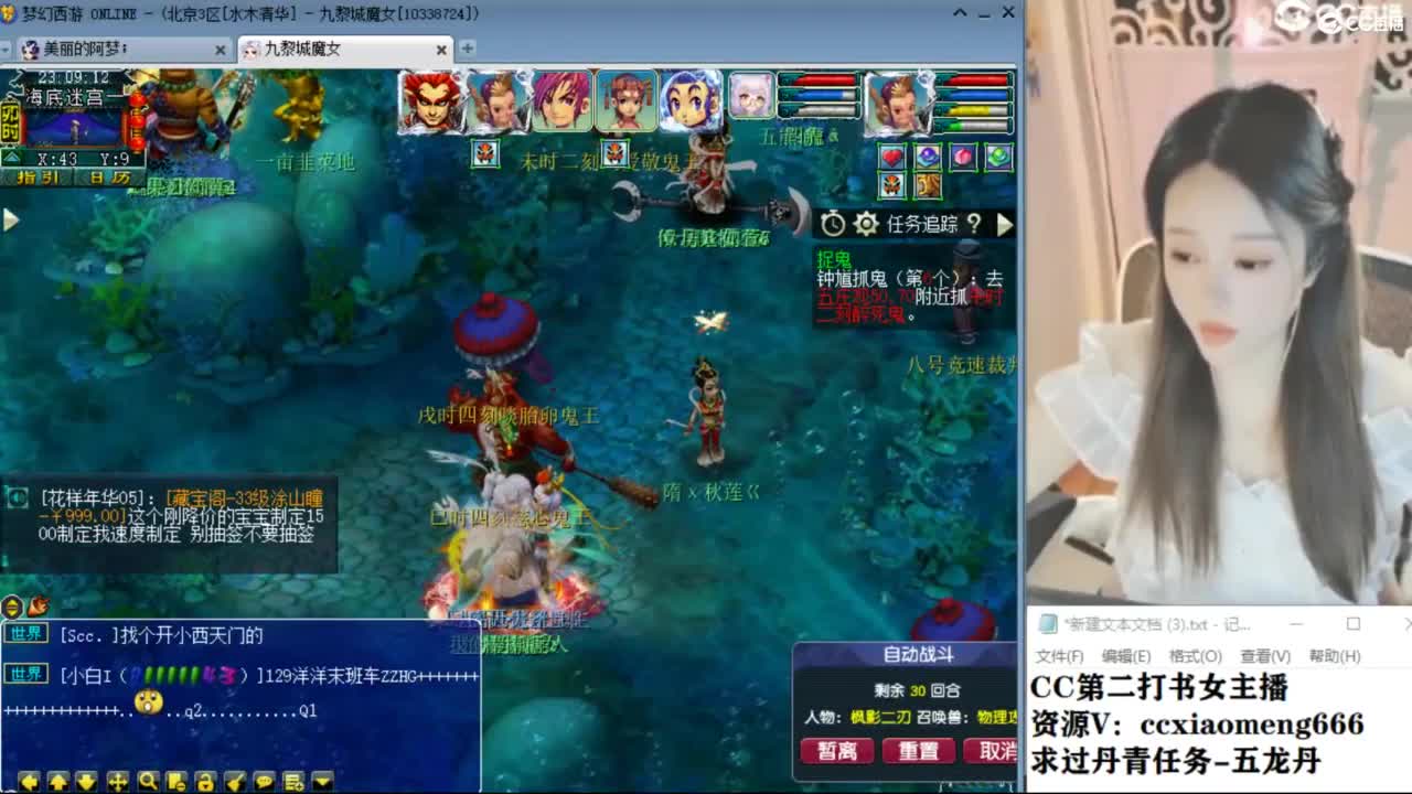 官方推荐打书主播 第1段