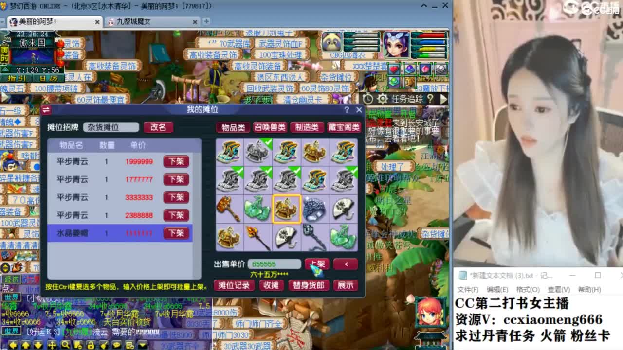 官方推荐打书主播 第2段