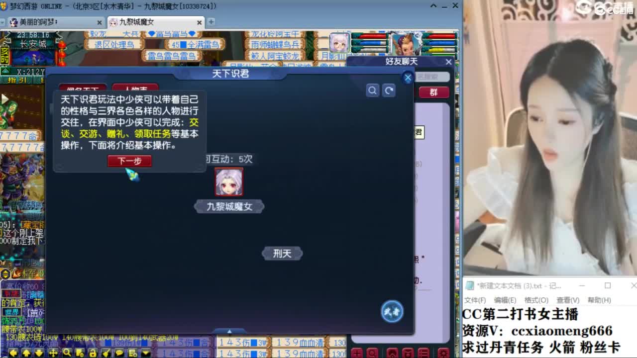 官方推荐打书主播 第3段