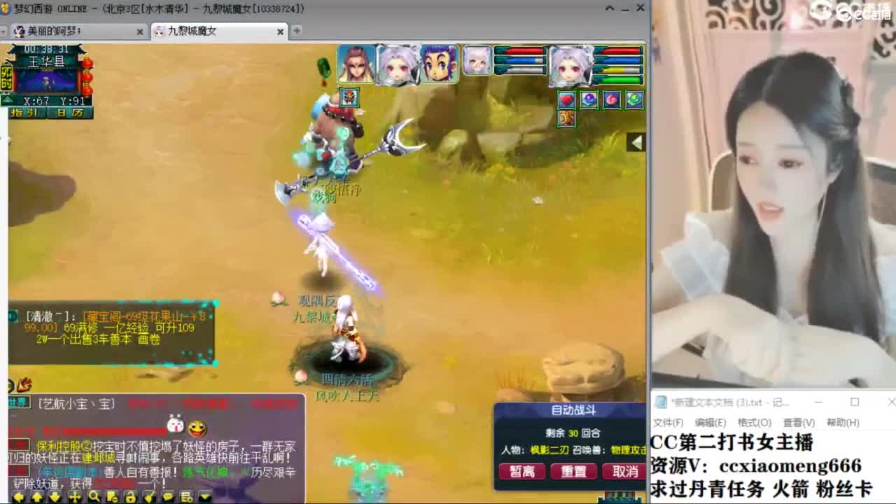 官方推荐打书主播 第4段