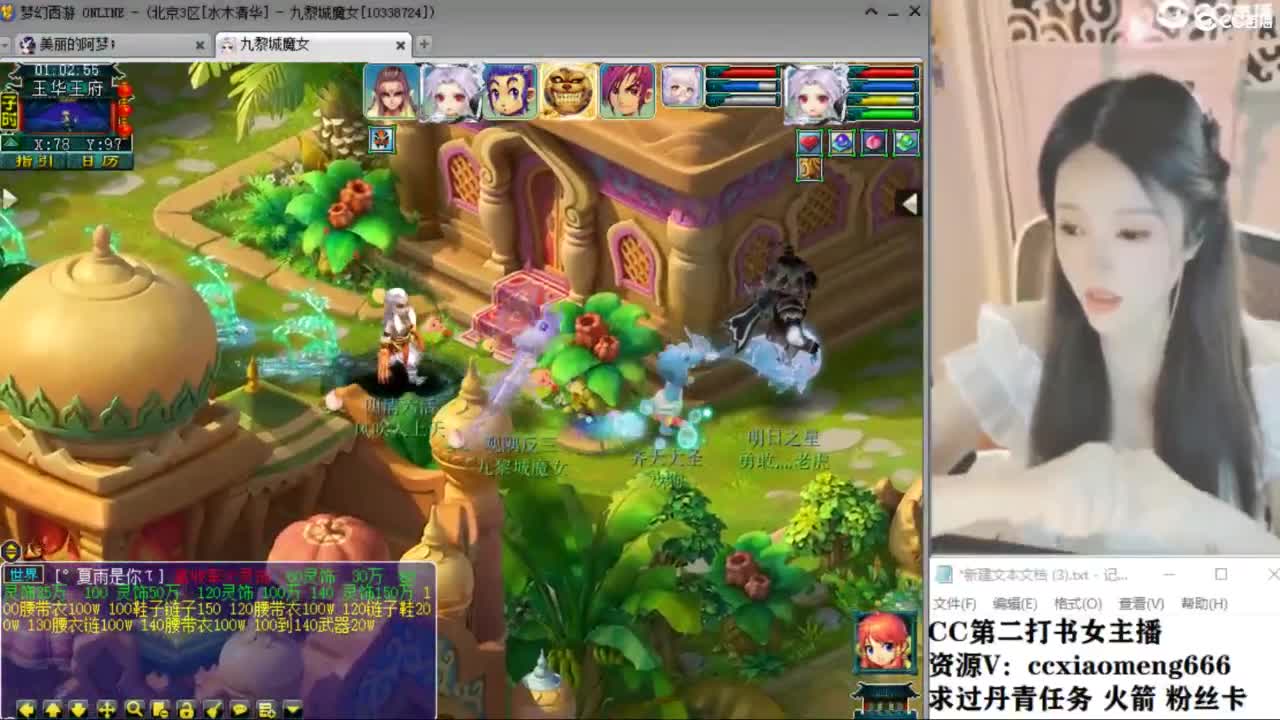 官方推荐打书主播 第5段