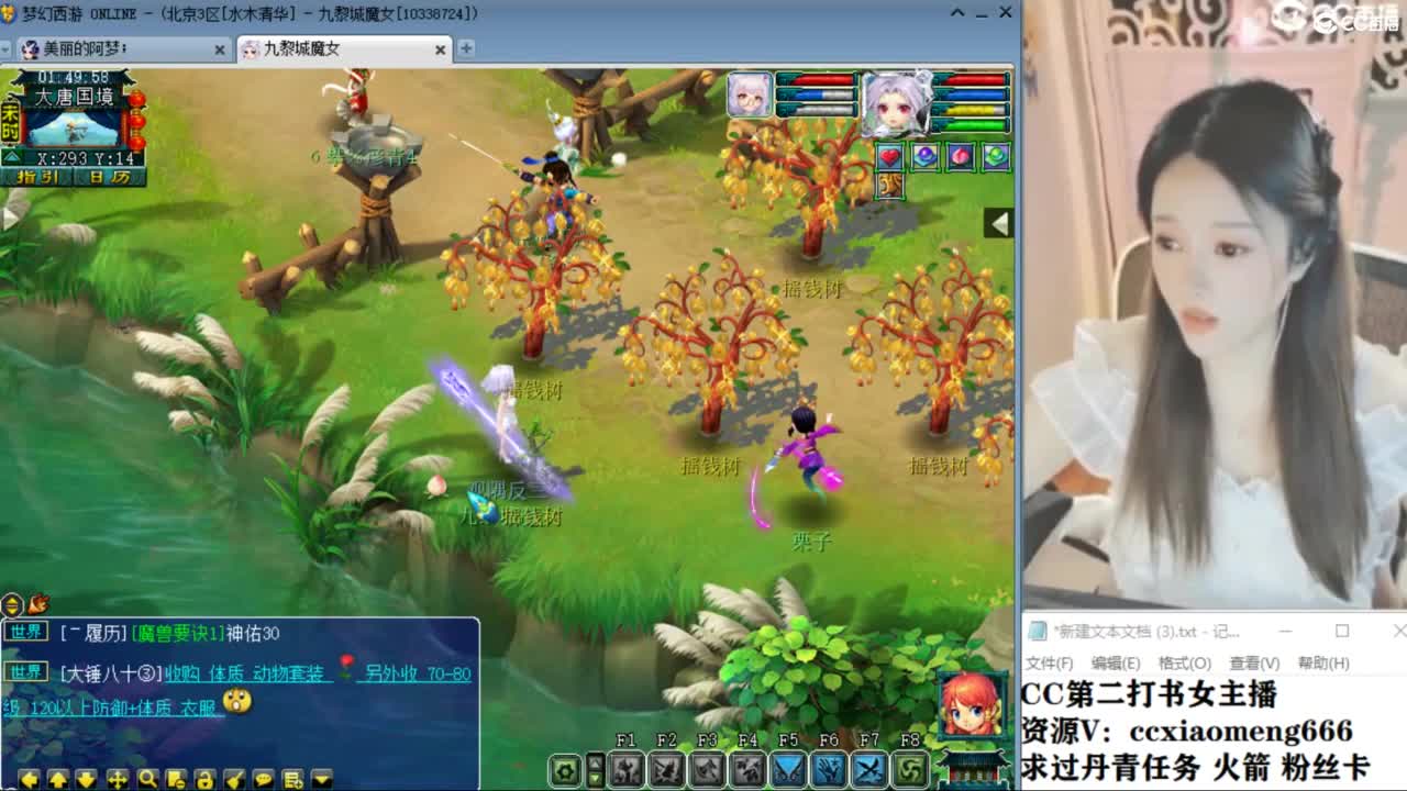 官方推荐打书主播 第7段