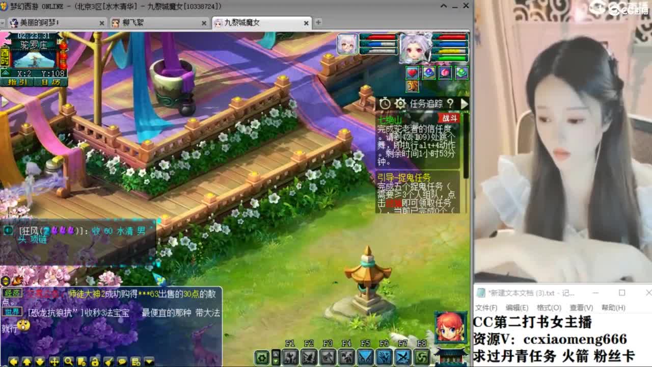 官方推荐打书主播 第8段