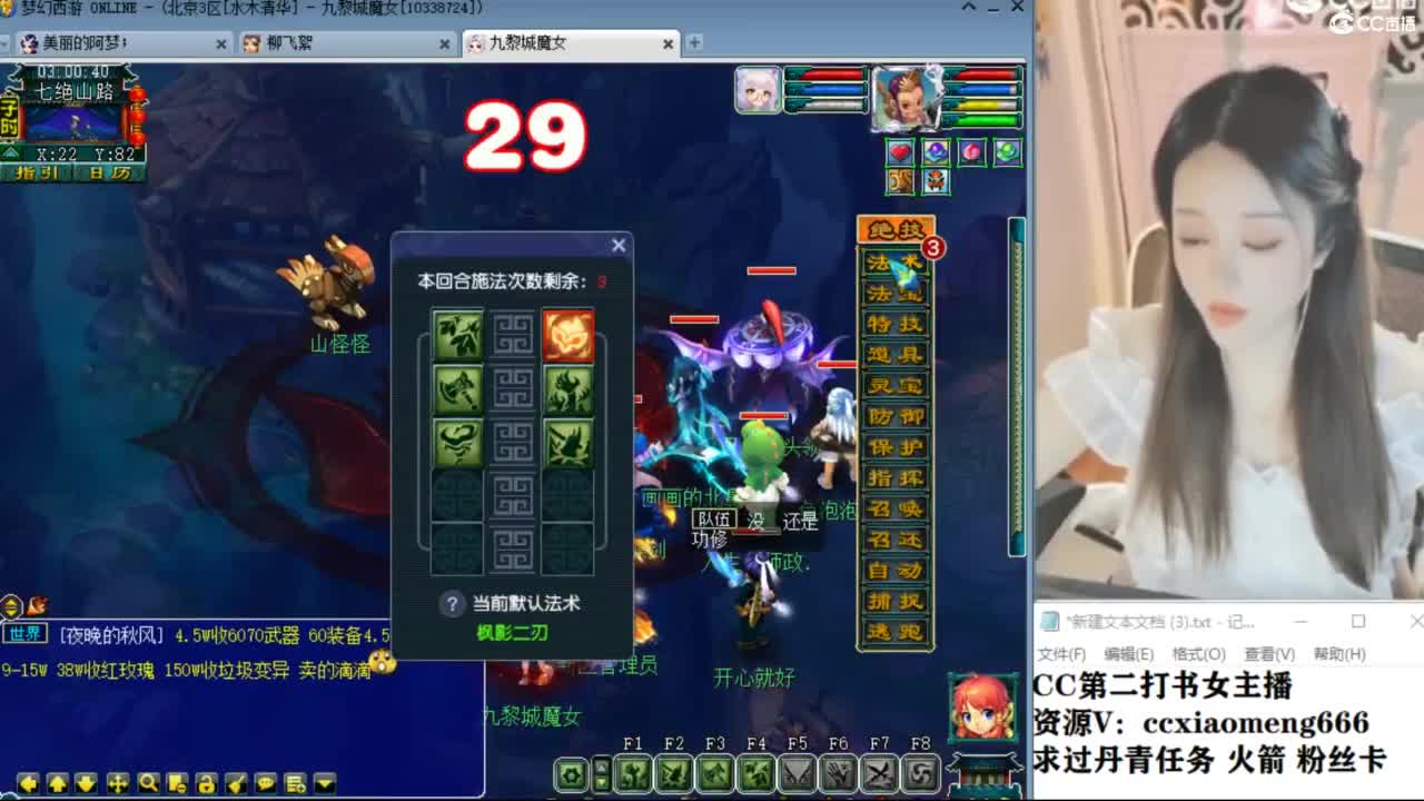 官方推荐打书主播 第9段