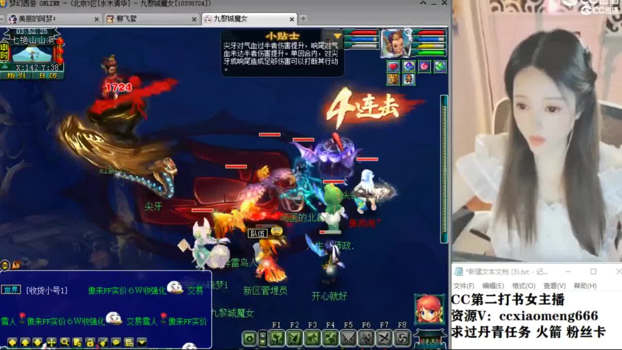 官方推荐打书主播 第11段