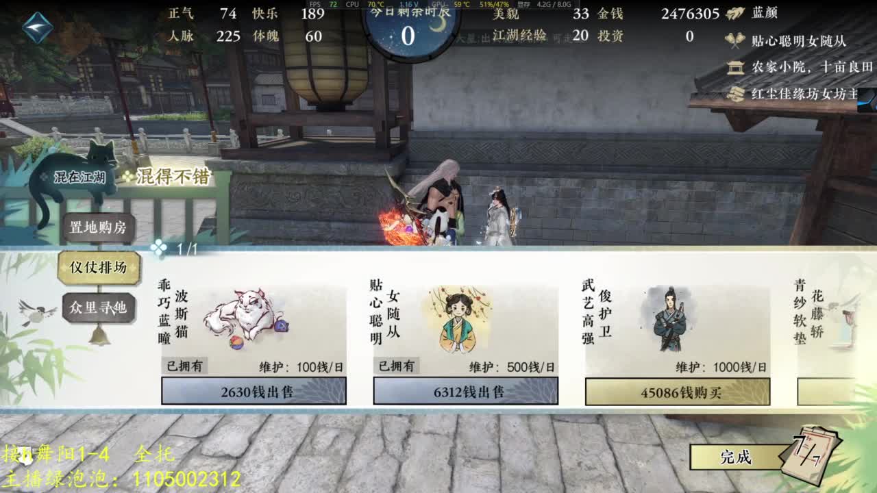 有点意思 第11段