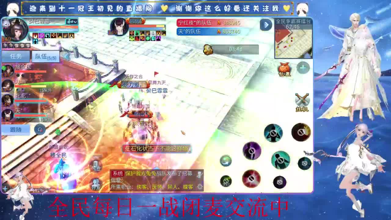 十一冠王在线答疑解惑 第2段