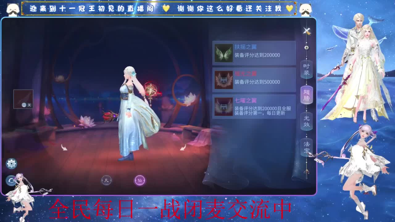 十一冠王在线答疑解惑 第3段