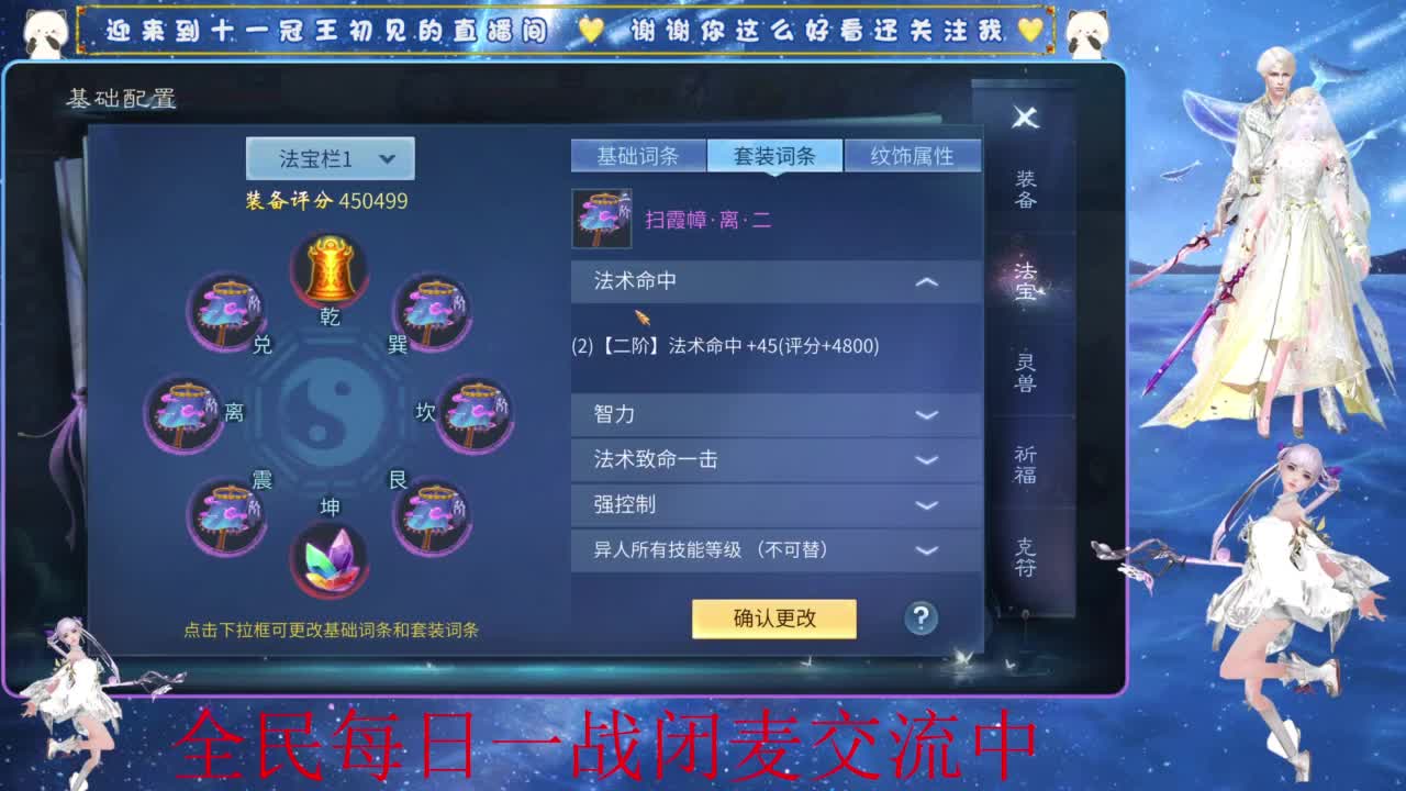 十一冠王在线答疑解惑 第4段