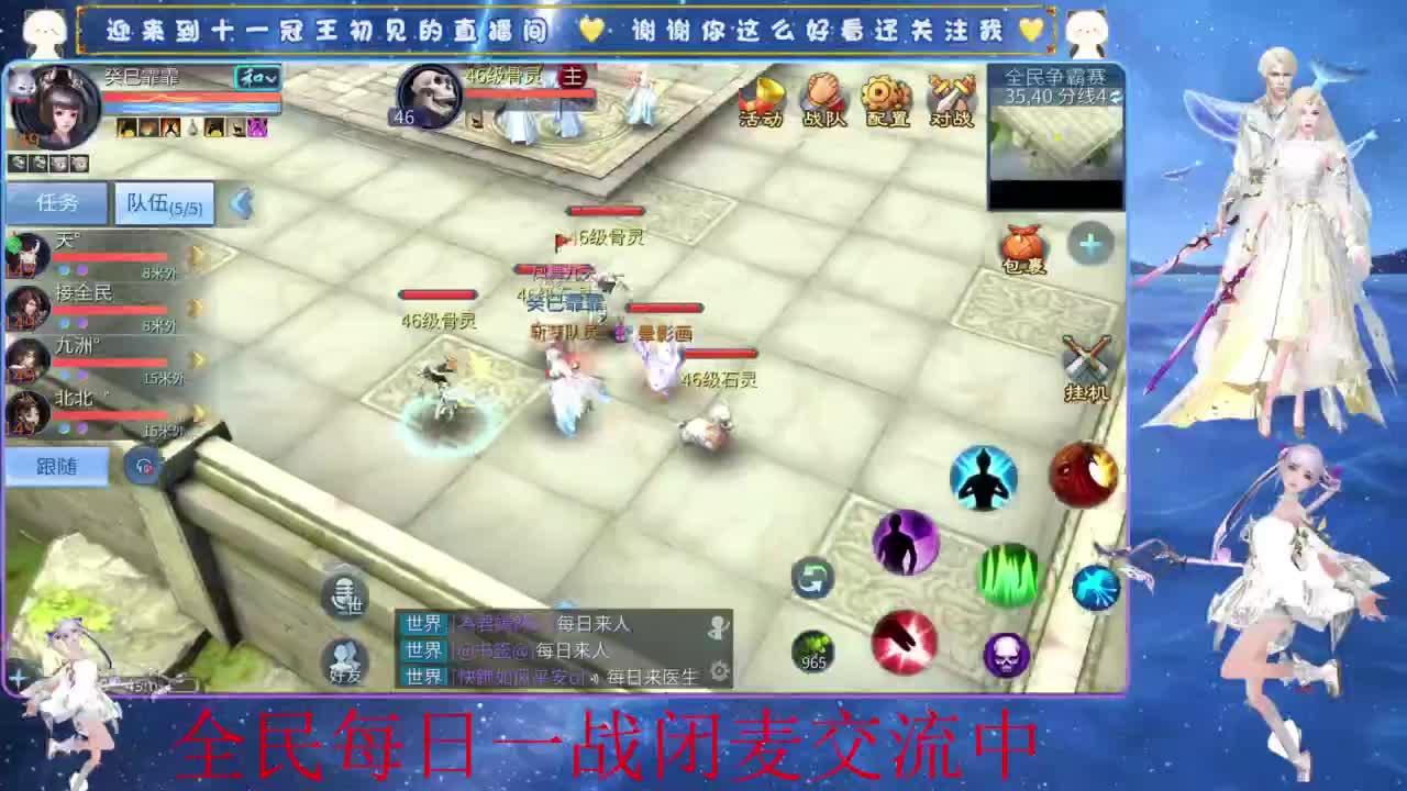 十一冠王在线答疑解惑 第5段
