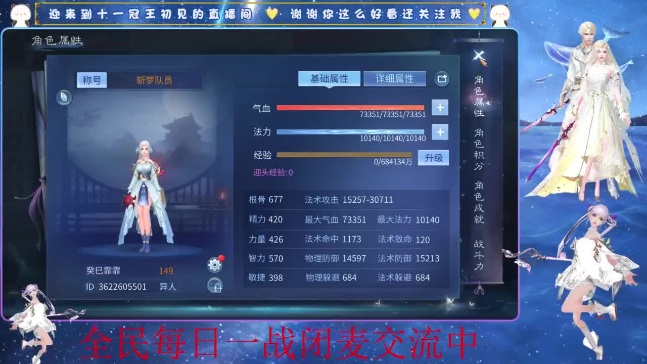 十一冠王在线答疑解惑 第7段