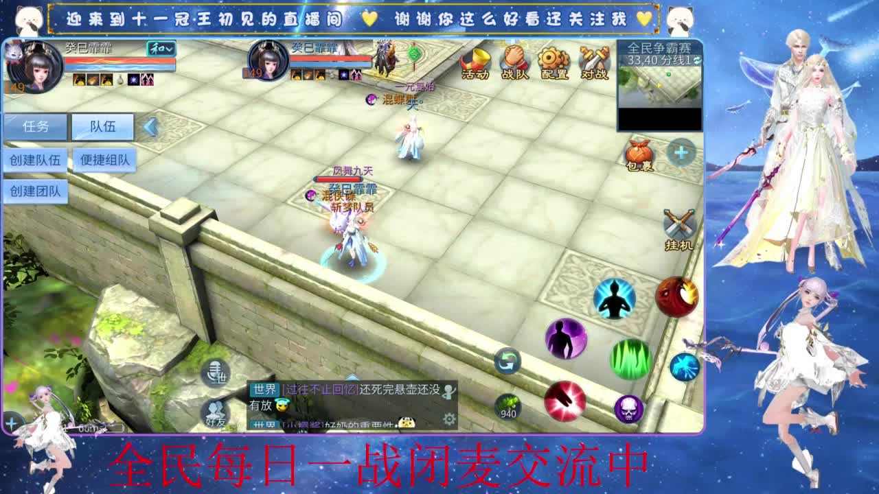 十一冠王在线答疑解惑 第10段