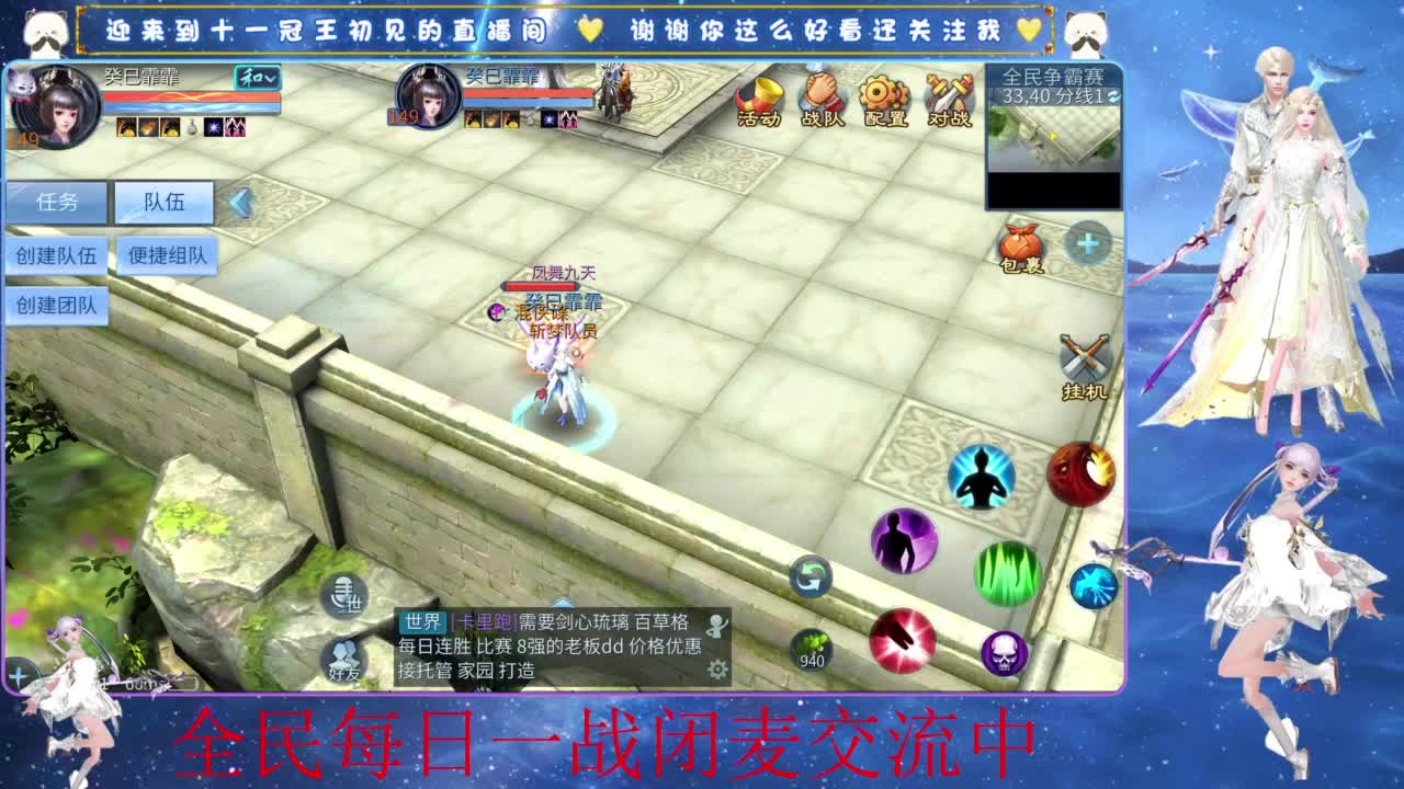 十一冠王在线答疑解惑 第11段