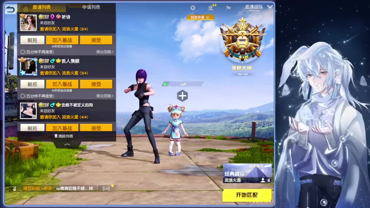 整夜.-//‘♥♥ 第11段