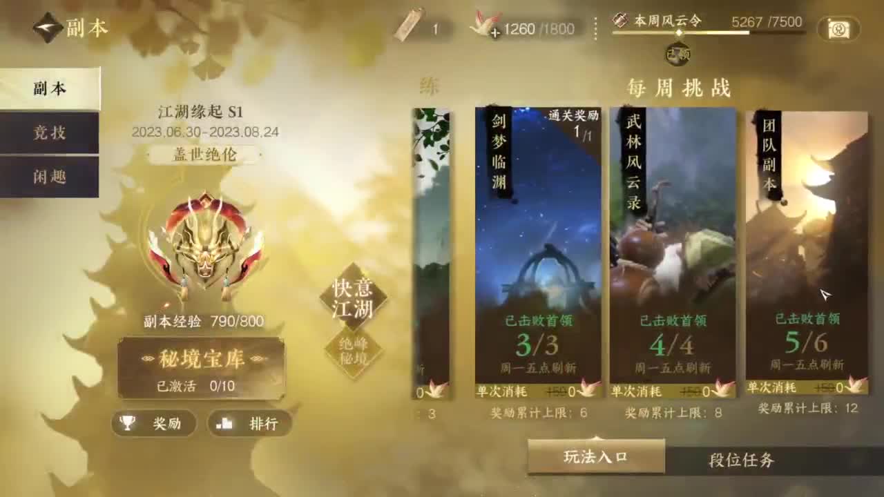 pve 第9段