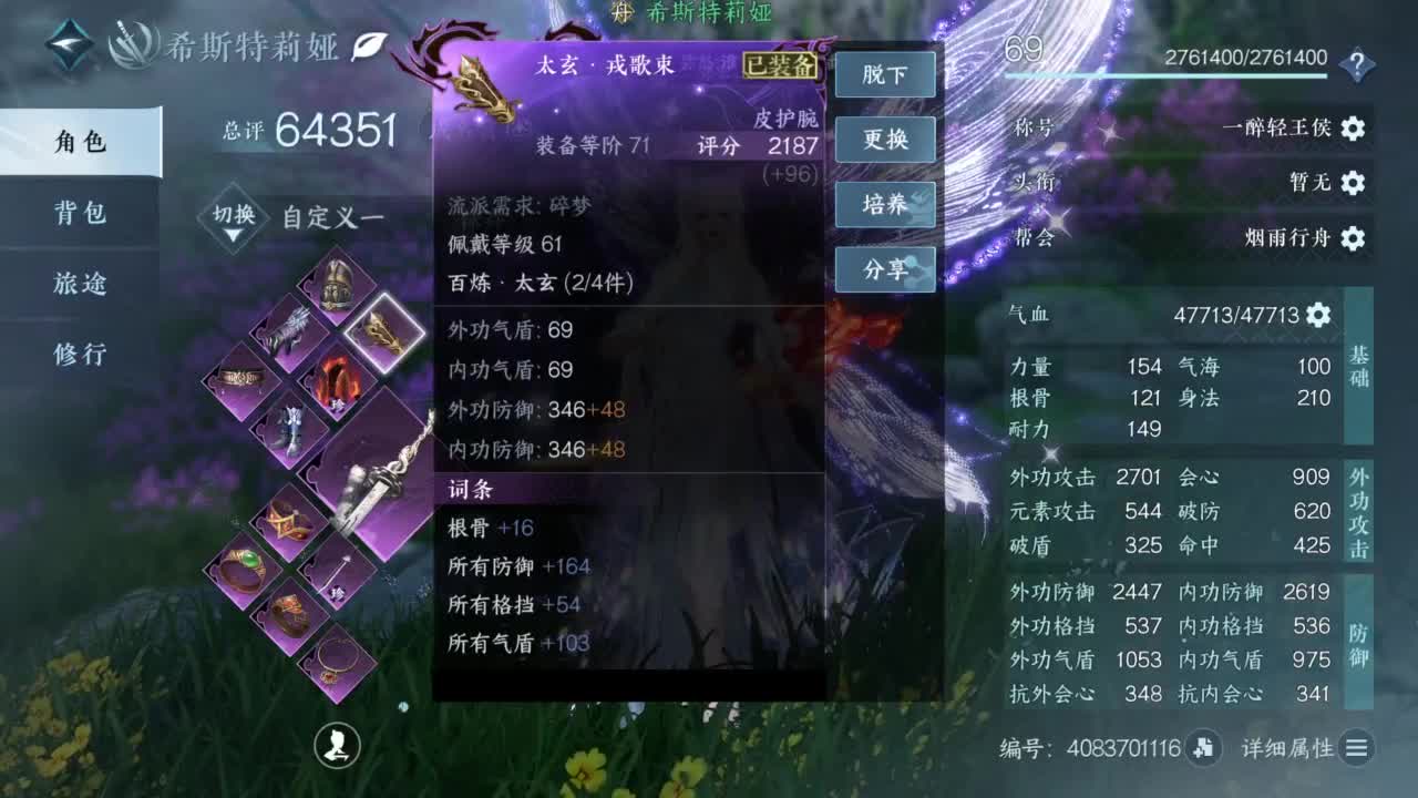 pve 第11段