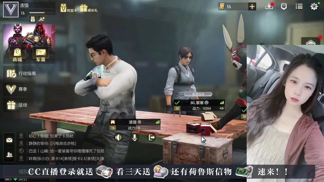 下单送橙卡~接护航 第5段