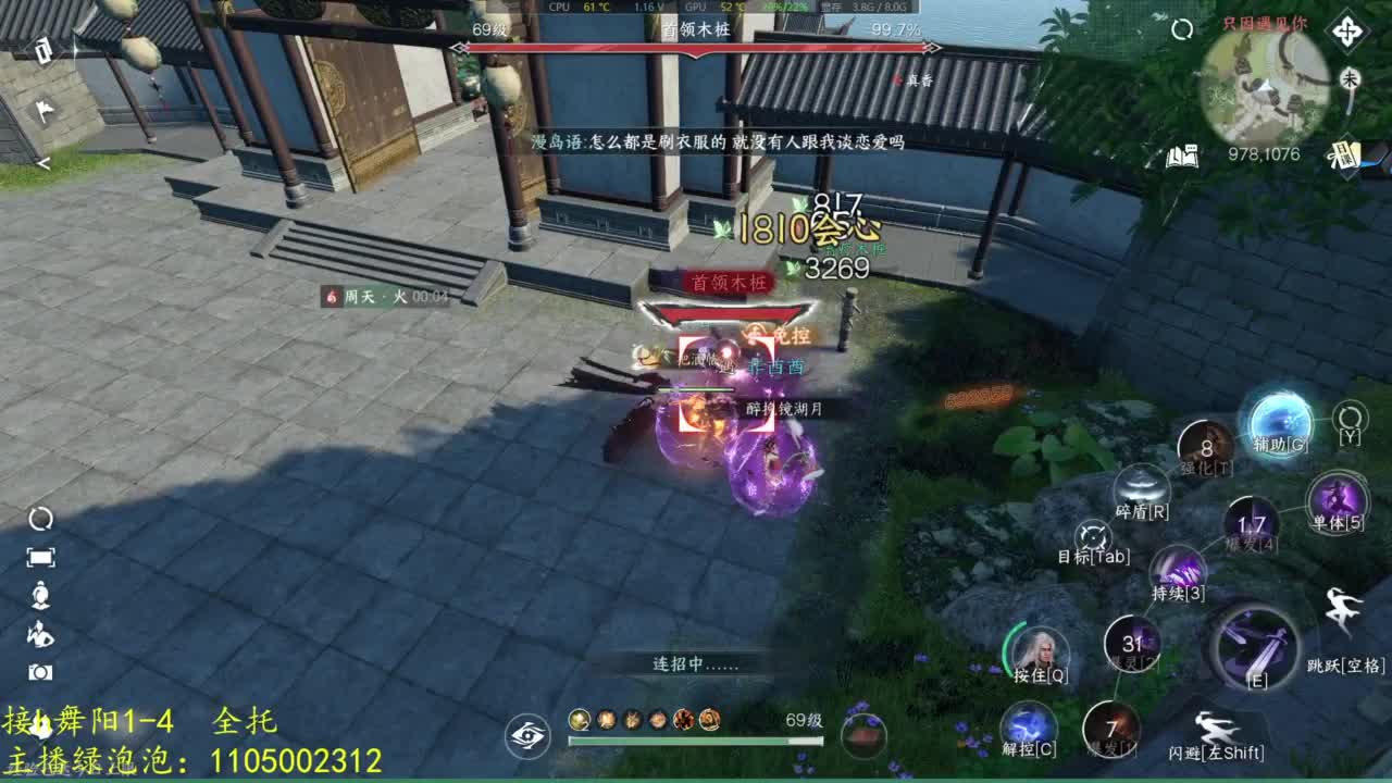 有点意思 第2段